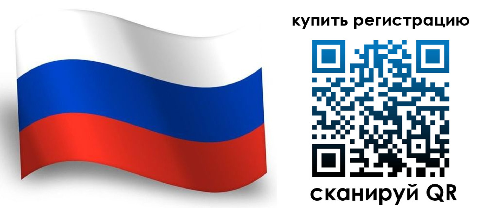 временная регистрация для школы в Реутове