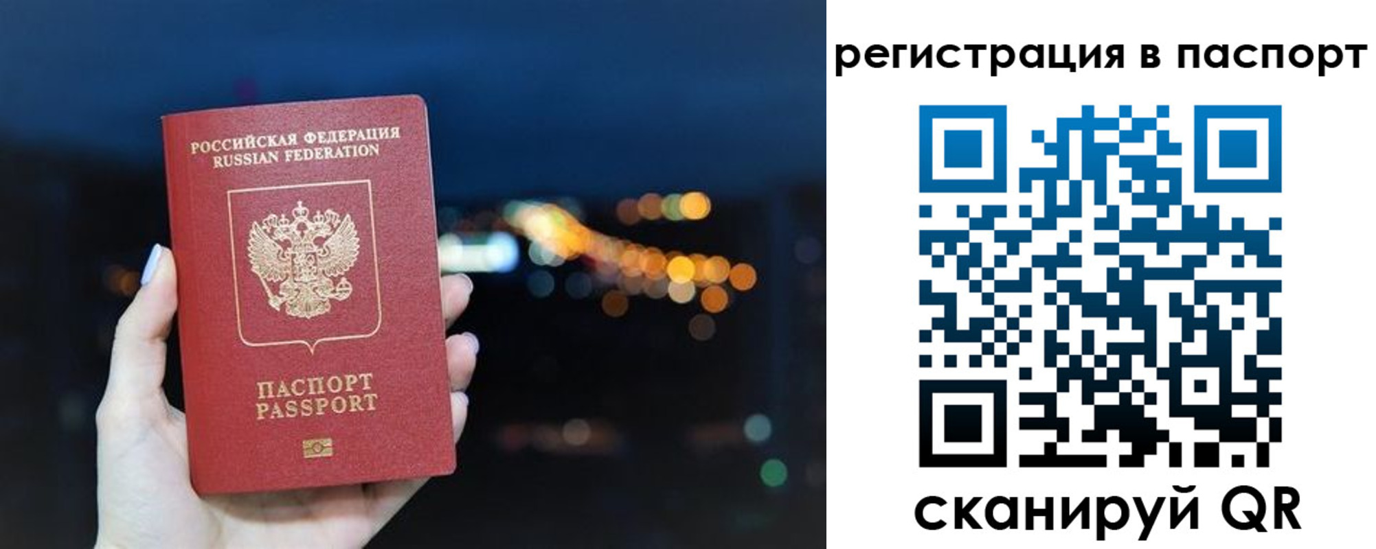 прописка иностранных граждан в Реутове
