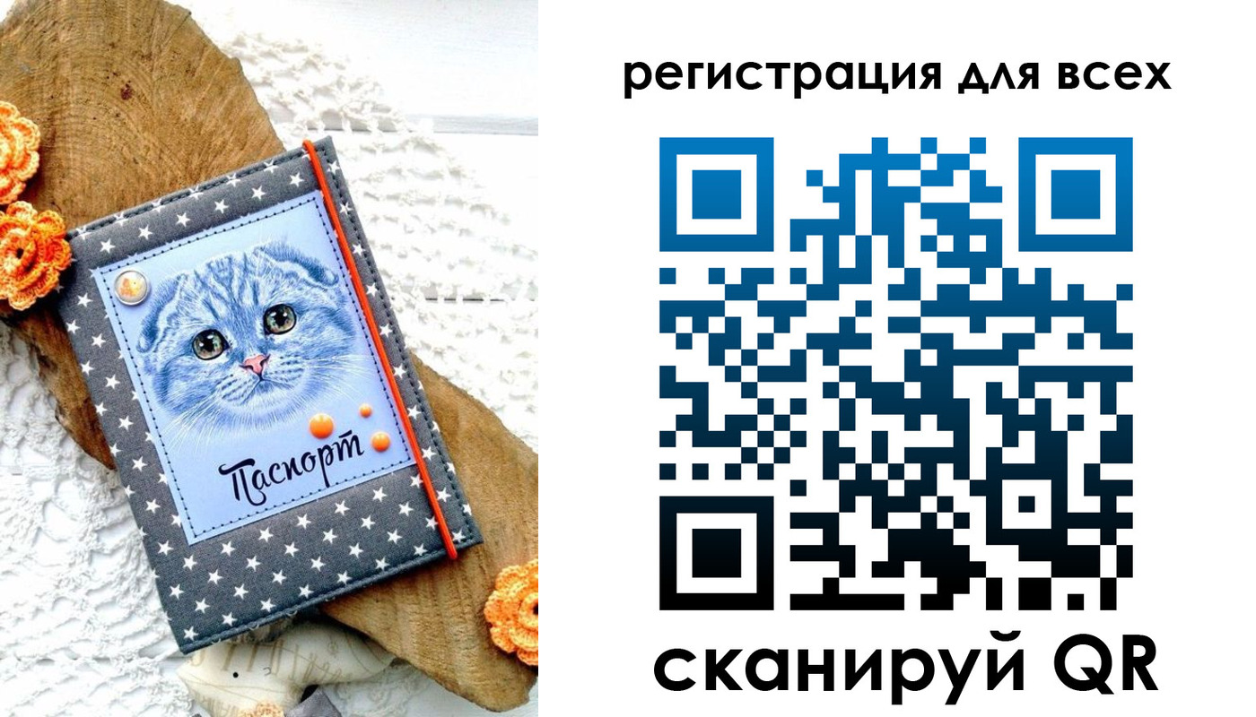 прописка паспорт в Реутове