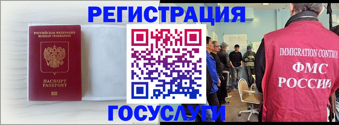 временная регистрация адрес в Реутове