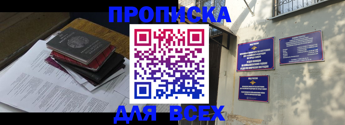 где прописаться в Реутове