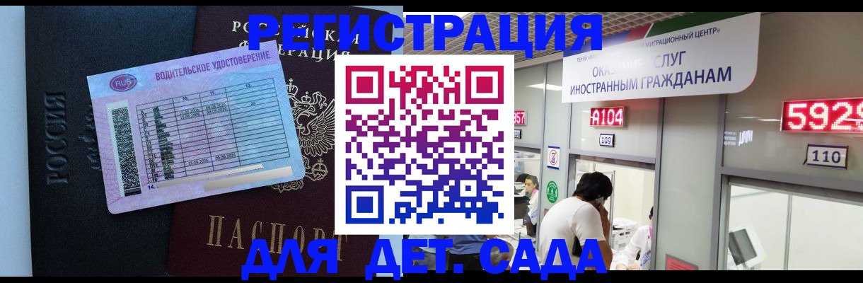 регистрация для школы в Реутове
